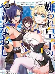 日本妈妈2：时光倒流